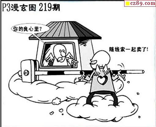 清清漫玄图2021219期体彩p3图谜