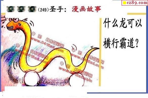 3d黑圣手漫画图图片