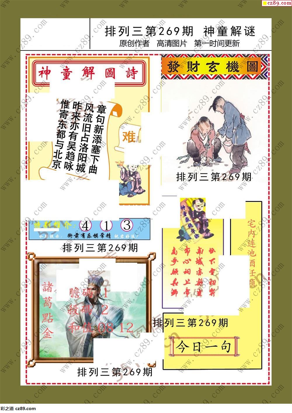 期 天牛彩報第六版197期 天牛彩報第七版197期 天牛圖庫牛彩報197期