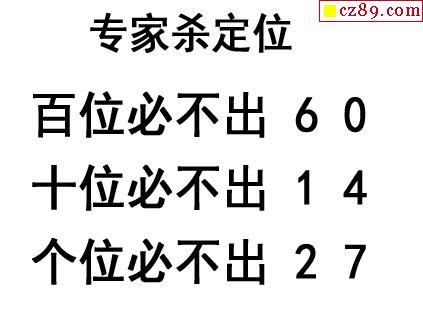 e族2021年274期體彩排列3圖謎