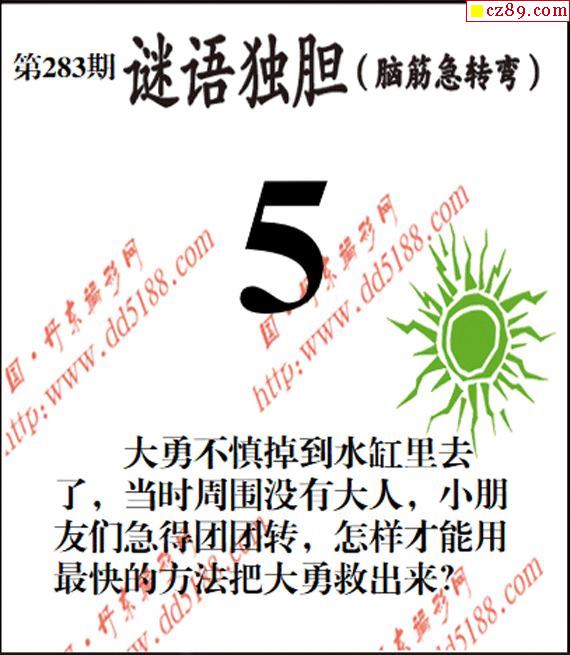 神舟21283期3d图谜总汇牛彩网采摘收集