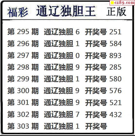 沙僧3d双胆图2021264期图片