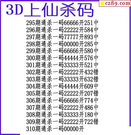 神仙姐姐3d杀码图图片