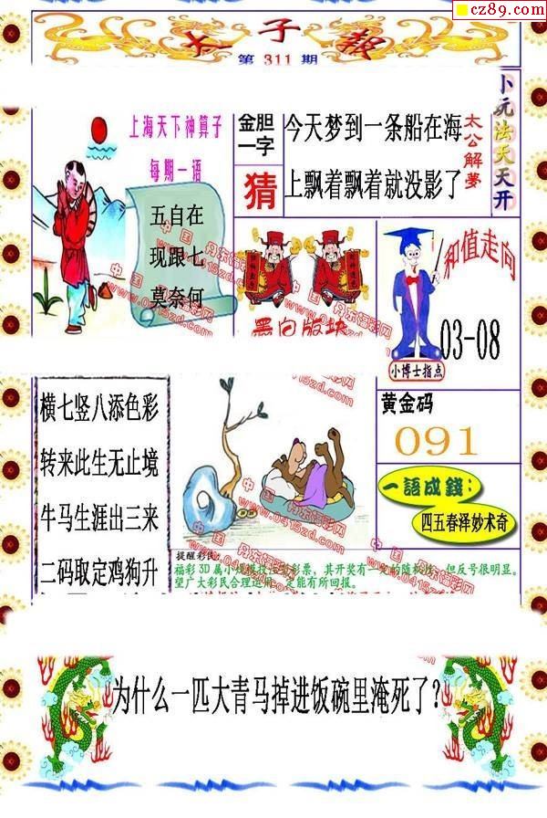 230期丹东全图图片