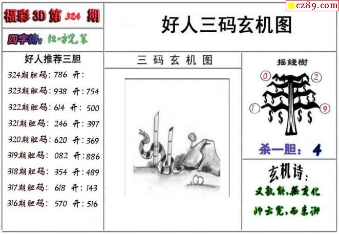 牛彩网3d字谜首页图片