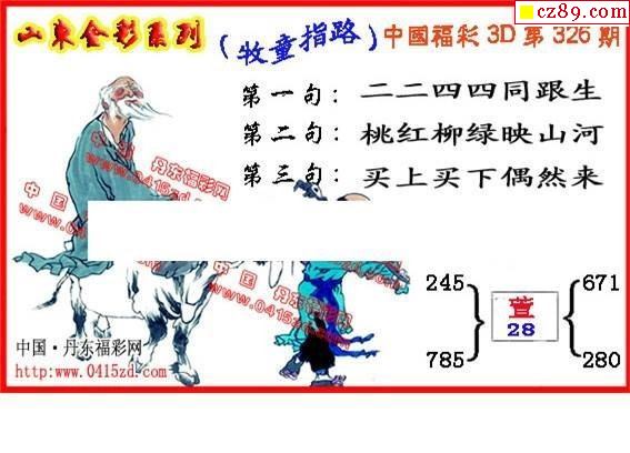 圖藏機圖一句定三碼精華布衣布衣天下3d圖庫實票圖 標籤:丹東全圖