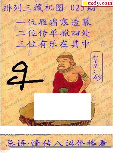 p3太湖字谜图谜总汇图片