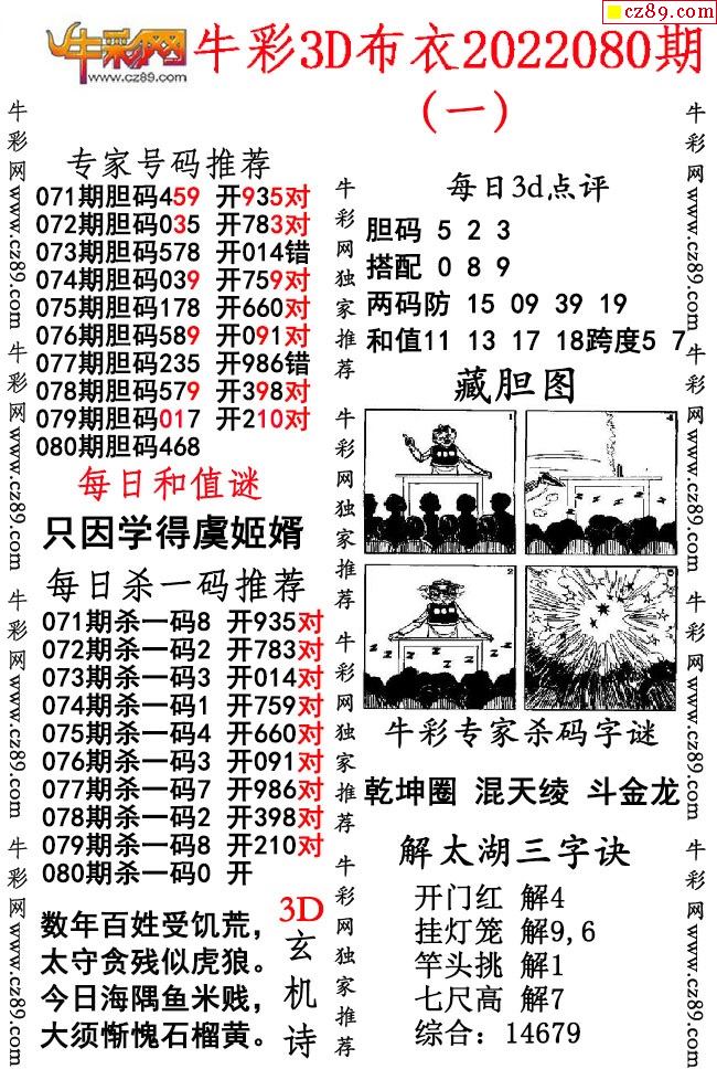 3d迷图谜图网迷彩牛图图片