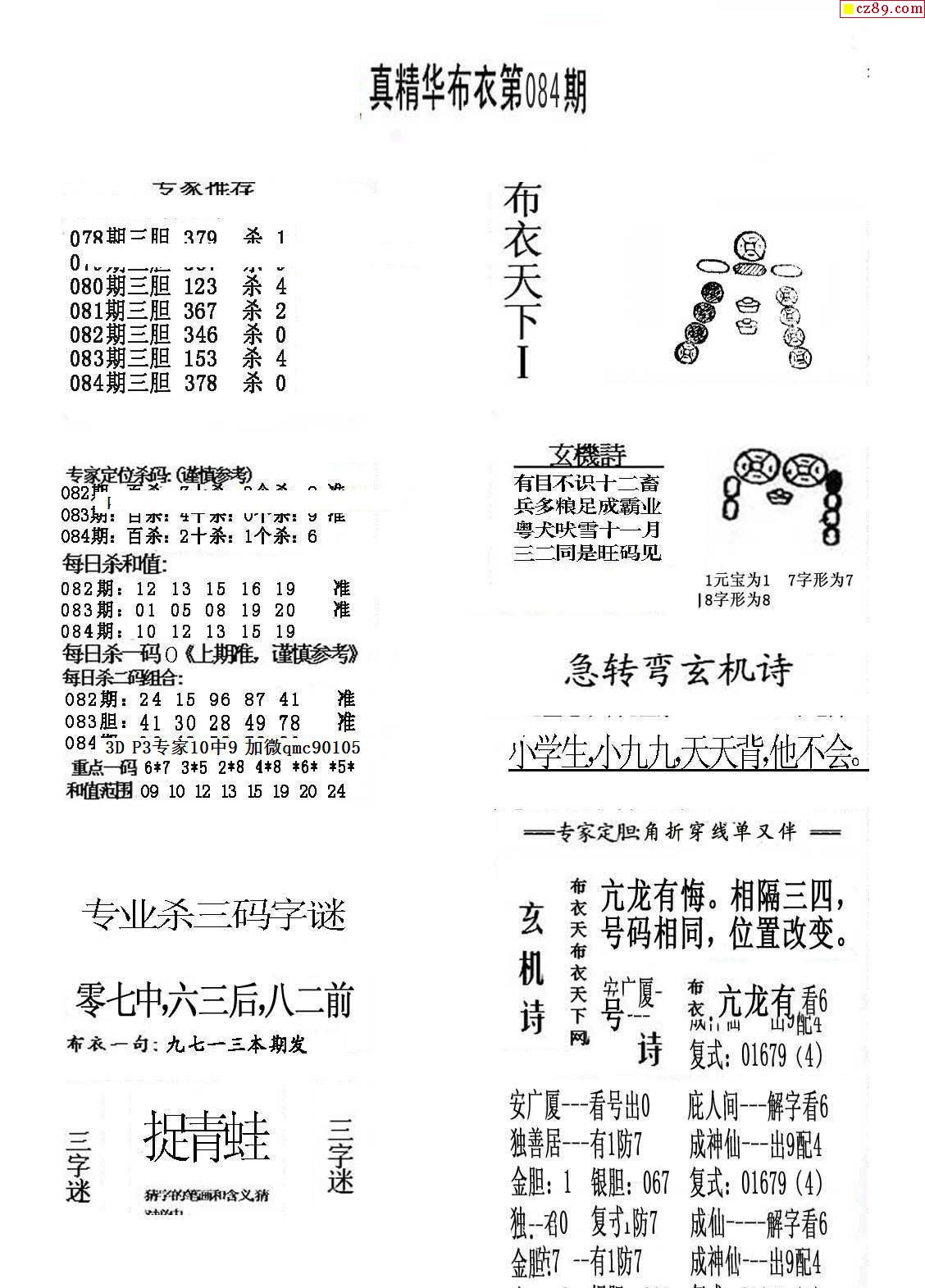 牛彩网总汇图片