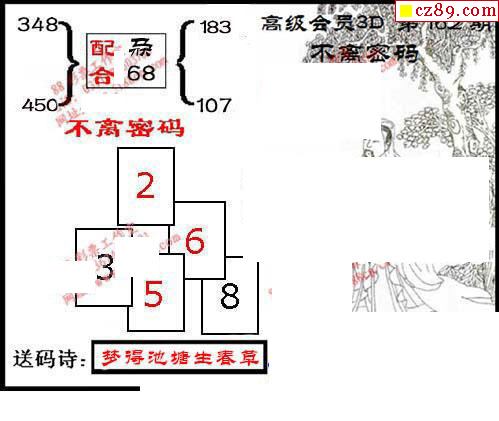 九宝船图不离密码寻码图2022162期3d图谜